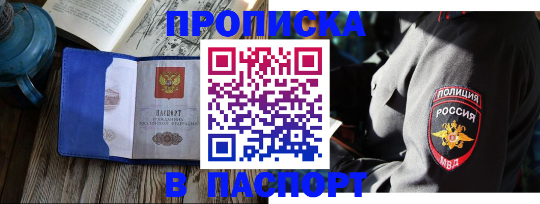 временная регистрация надежно в Партизанске