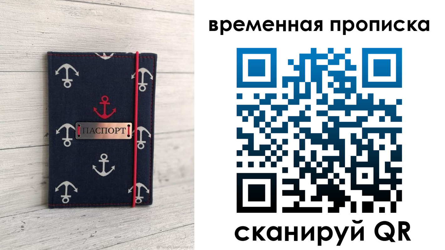 регистрация в Партизанске