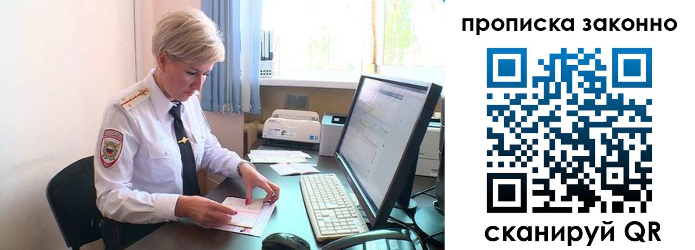 прописка гарантия в Партизанске