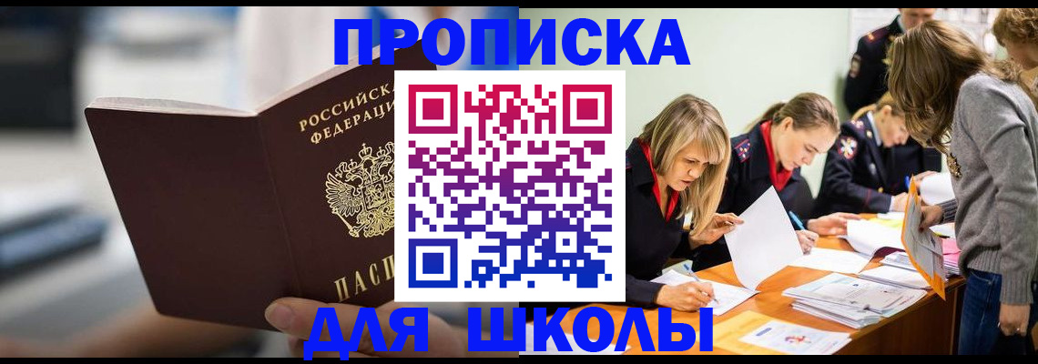 где прописаться в Партизанске