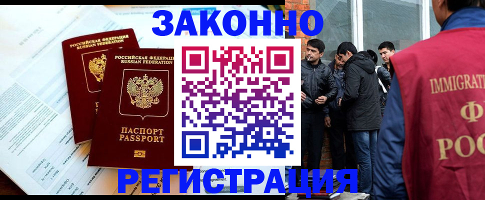 прописка в Партизанске