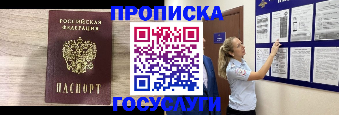временная регистрация гарантия в Партизанске